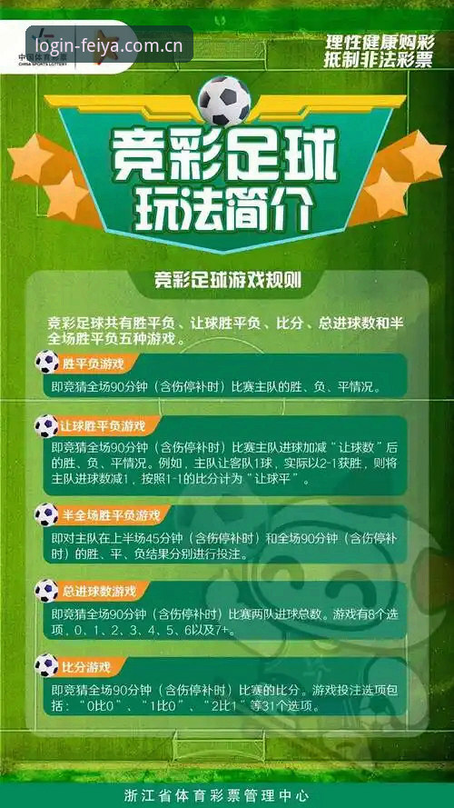 资深用户分享最新飞亚体育怎么玩：从安装到投注的实战经验