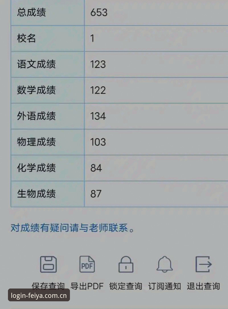 飞亚体育平台深度评测：从官网地址到app下载，全面解析v3.2.1版本体验