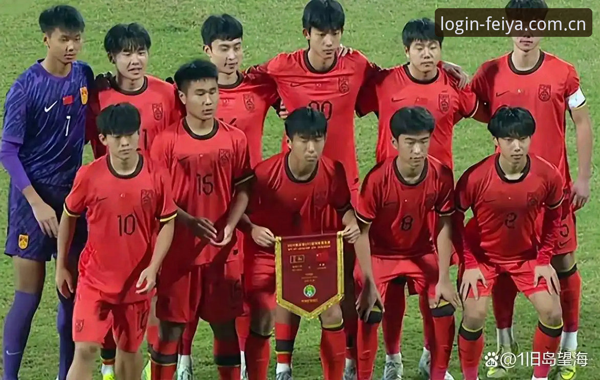 揭秘U17世界杯抽签背后：中国足球青训的真正考验